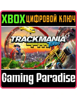 TRACKMANIA TURBO XBOX ONEX/SКЛЮЧ