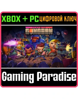ENTER THE GUNGEON XBOX ONEX/SКЛЮЧ