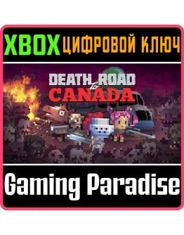 DEATH ROAD TO CANADA XBOX ONEX/SКЛЮЧ