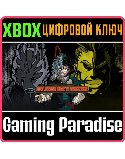 MY HERO ONES JUSTICE 1XBOX ONEX/SKEY