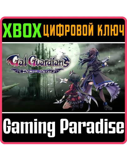GAL GUARDIANS: DEMON PURGE XBOX ONEX/SКЛЮЧ
