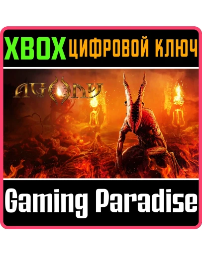 AGONY XBOX ONEX/SКЛЮЧ