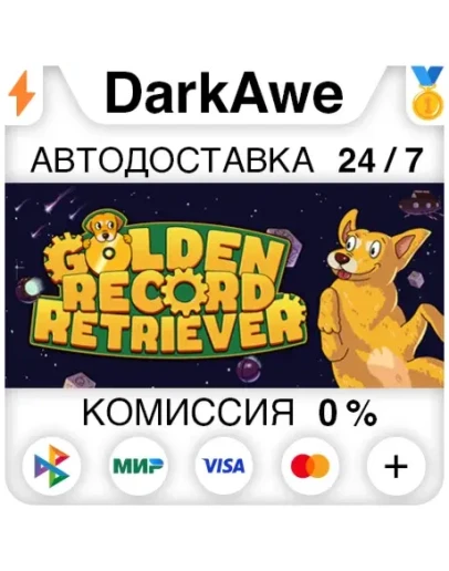 Golden Record Retriever STEAMRU АВТОДОСТАВКА 0