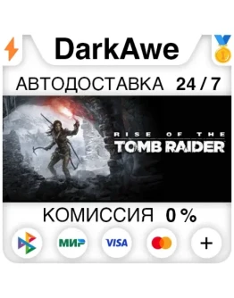 Rise of the Tomb Raider: 20 Year Celebration STEAM