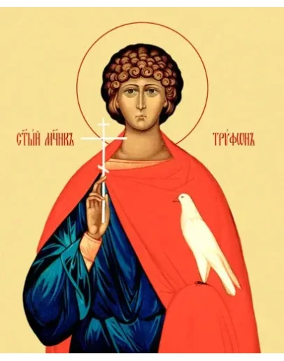 Трифон, мч_002(66х81см)