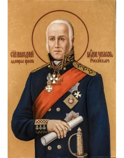 Феодор Ушаков, св_004(59х86см)
