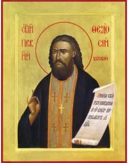 Феодосий Балтский, прав_001(63х82см)