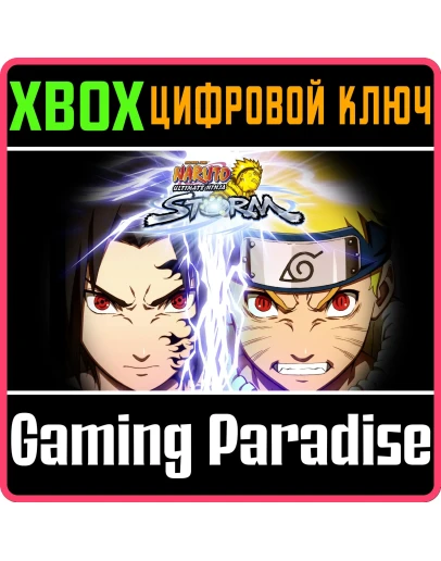 NARUTO: ULTIMATE NINJA STORM XBOX ONEX/SКЛЮЧ