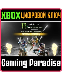 MONSTER ENERGY SUPERCROSS - SPECIAL XBOX ONEX/SКЛЮЧ