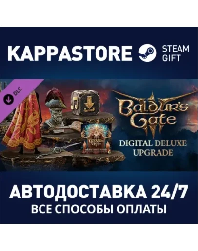 Baldur's Gate 3 Digital Deluxe Edition DLCSteam Россия