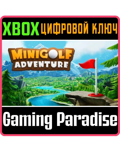 MINIGOLF ADVENTURE XBOX ONEX/SКЛЮЧ