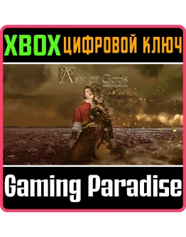 ASH OF GODS REDEMPTION XBOX ONEX/SКЛЮЧ