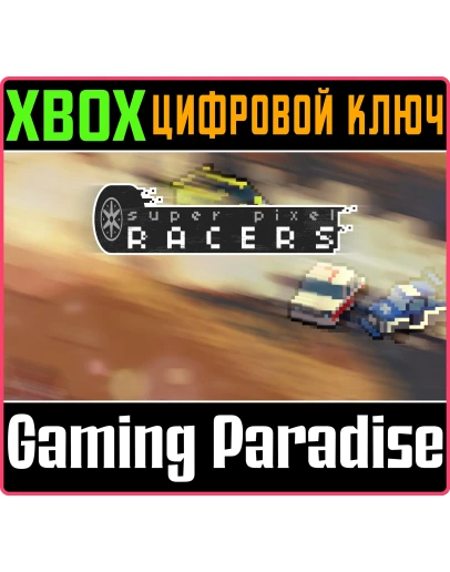 SUPER PIXEL RACERS XBOX ONEX/SКЛЮЧ