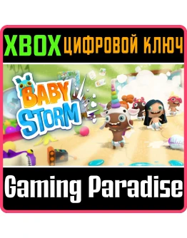 BABY STORM XBOX ONEX/SКЛЮЧ