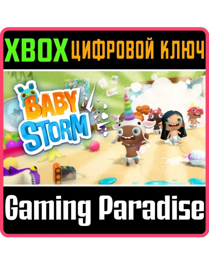 BABY STORM XBOX ONEX/SКЛЮЧ
