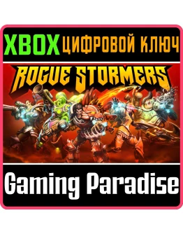 ROGUE STORMERS XBOX ONEX/SКЛЮЧ