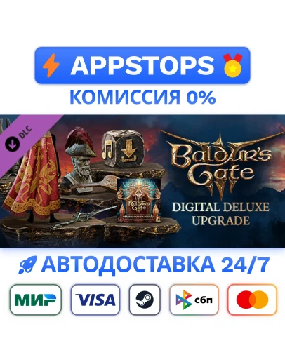 Baldurs Gate 3 Digital Deluxe Edition DLC STEAM GIFT