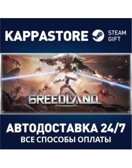 GreedlandАВТОДОСТАВКА Steam Россия