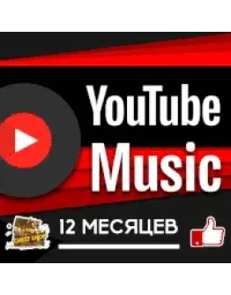 YOUTUBE MUSIC ЮТУБ МУЗЫКА НА 1/12 МЕСЯЦЕВ