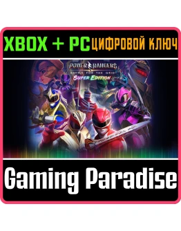 POWER RANGERS: BATTLE FOR THE GRID SUPERXBOX+PC КЛЮЧ