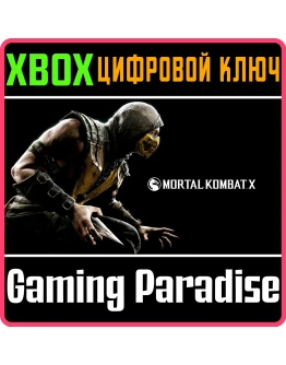 MORTAL KOMBAT X XBOX ONEX/SКЛЮЧ