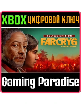 FAR CRY 6 DELUXE EDITION XBOX ONEX/SКЛЮЧ