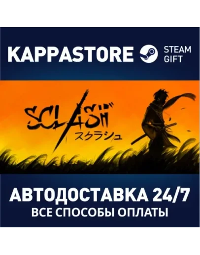 SclashАВТОДОСТАВКА Steam Россия
