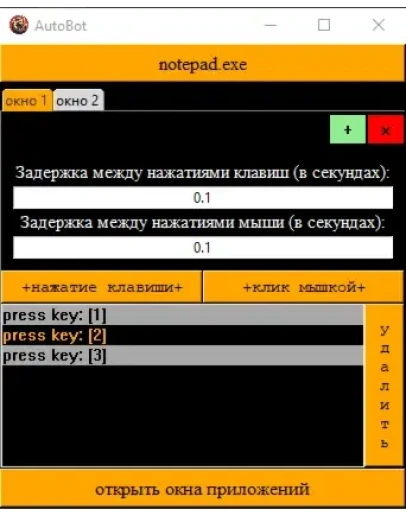 Автокликер бот для windows Автокликер бот для windows