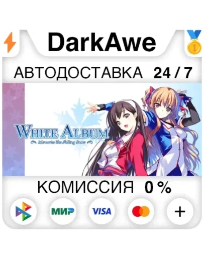 WHITE ALBUM: Memories like Falling Snow STEAMRU АВТО