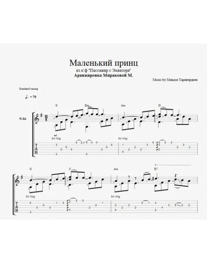 Маленький принц