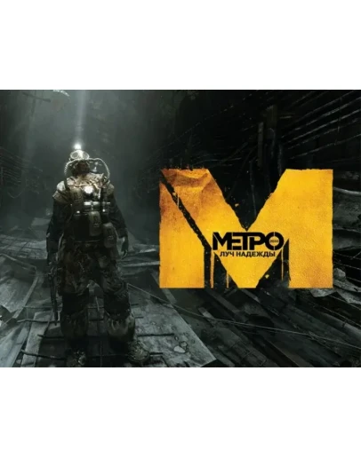 Метро 2033, NBA 2K12 + 34 игры Xbox 360 на 6 месяцев