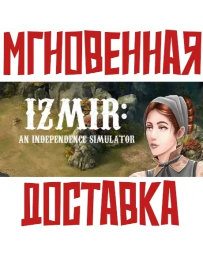 Izmir: An Independence SimulatorSteamРФ+МирKey+ Izmir: An Independence SimulatorSteamРФ+МирKey+