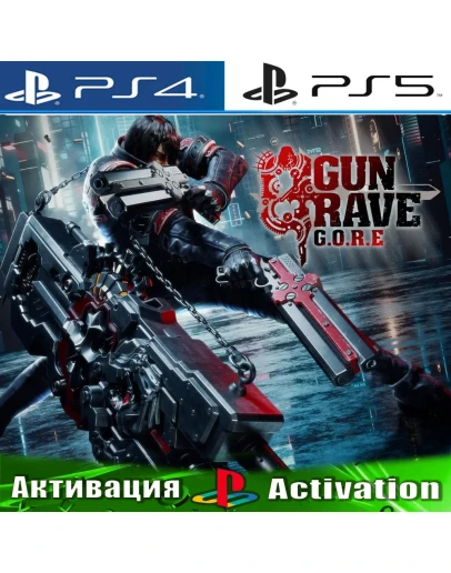 Gungrave G.O.R.E (PS4/PS5/RUS) Активация
