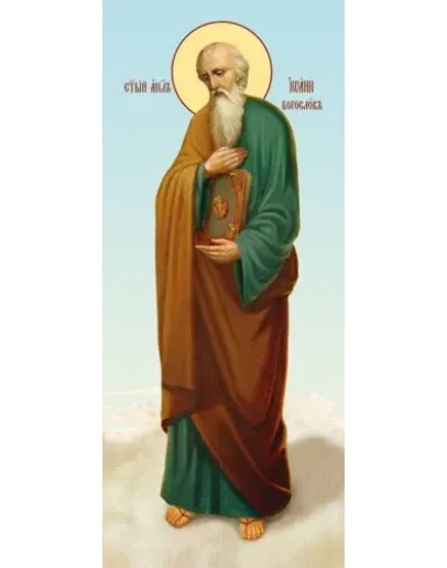 Иоанн Богослов, ап_005(50х116см)слои Иоанн Богослов, ап_005(50х116см)слои