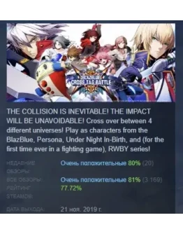BLAZBLUE CROSS TAG BATTLE Basic Edition STEAM РОССИЯ