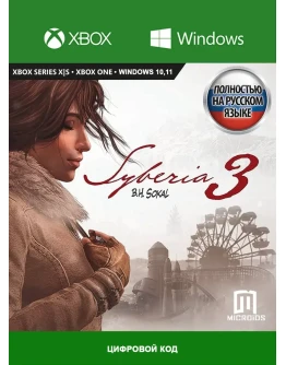 Syberia 3 XBOX ONE, Series XS, PC (Win 10,11) Ключ
