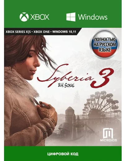 Syberia 3 XBOX ONE, Series XS, PC (Win 10,11) Ключ