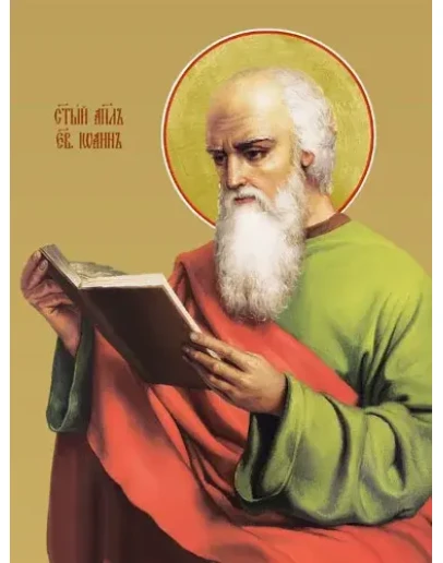 Иоанн Богослов, ап_007(30х40см)слои