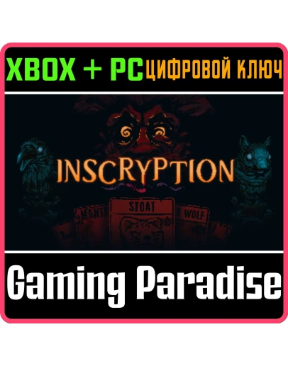 INSCRYPTION XBOX ONEX/S - PC WINDOWSКЛЮЧ