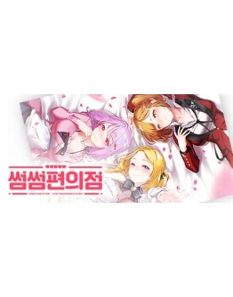 Some Some Convenience Store АВТОДОСТАВКА STEAM GIFT