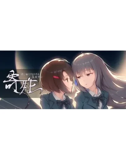 Symbiotic Love АВТОДОСТАВКА STEAM GIFT РОССИЯ