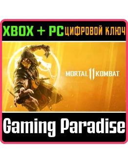 Mortal Kombat 11XBOX ONE/XS+ПККЛЮЧ