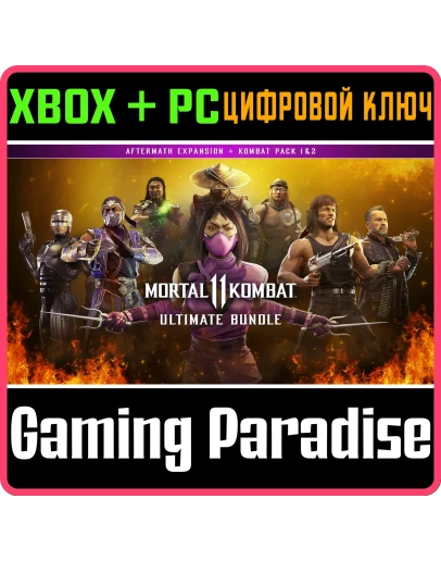 ULTIMATE-КОМПЛЕКТ ДЛЯ MORTAL KOMBAT XBOX+PCКЛЮЧ