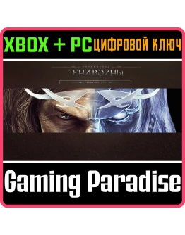 Middle-earthExpansion PassXBOX ONE/XS+ПККЛЮЧ