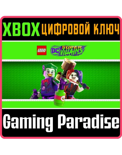 LEGO DC Super-VillainsXBOX ONE/XSКЛЮЧ