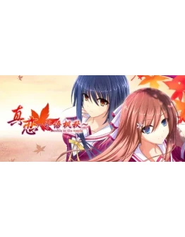 True Love Confide to the Maple STEAM GIFT РОССИЯ