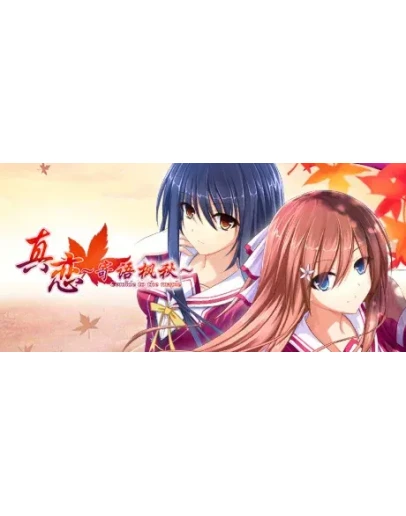 True Love Confide to the Maple STEAM GIFT РОССИЯ