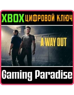 A Way OutXBOX ONE/XSКЛЮЧ