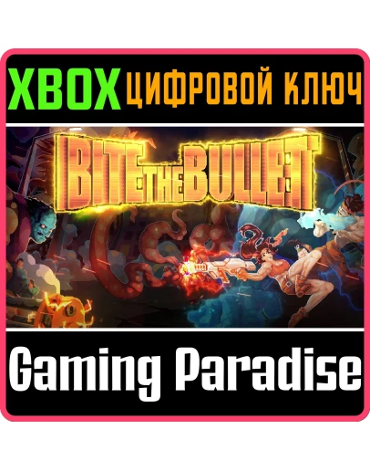 Bite the BulletXBOX ONE/XSКЛЮЧ