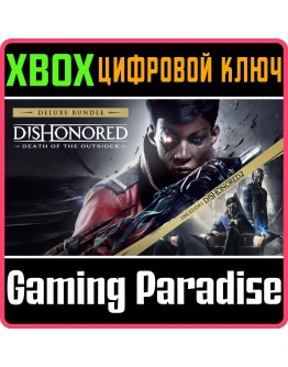 Dishonored: Death of the Outsider Deluxe BundleXBOX O